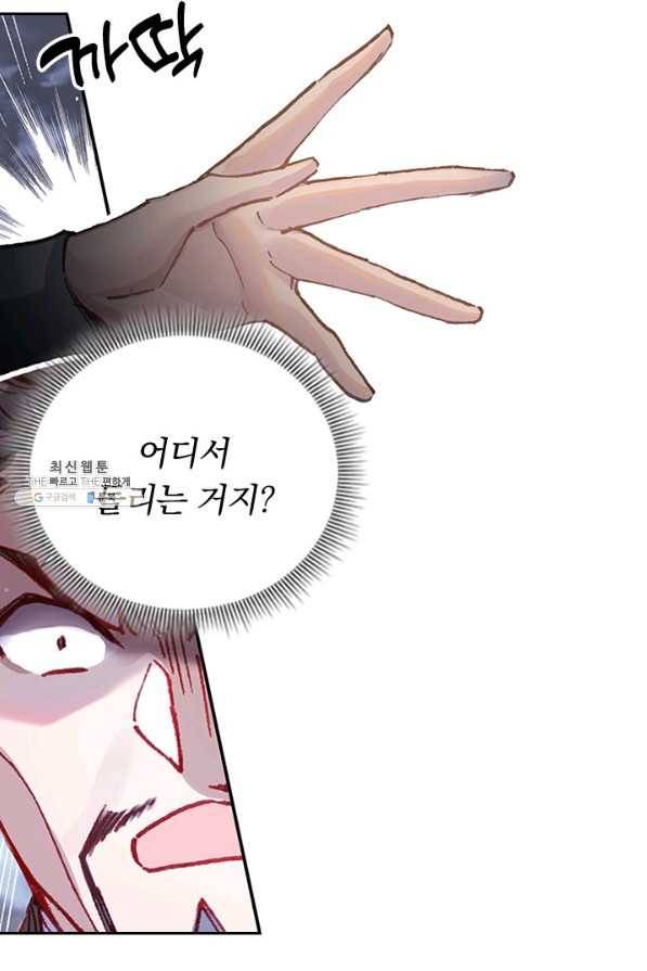 학사신공 37화 34