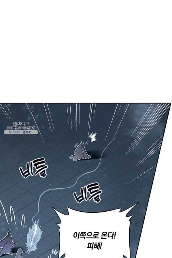 학사신공 37화 35