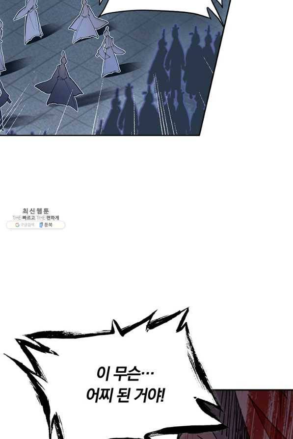 학사신공 37화 36