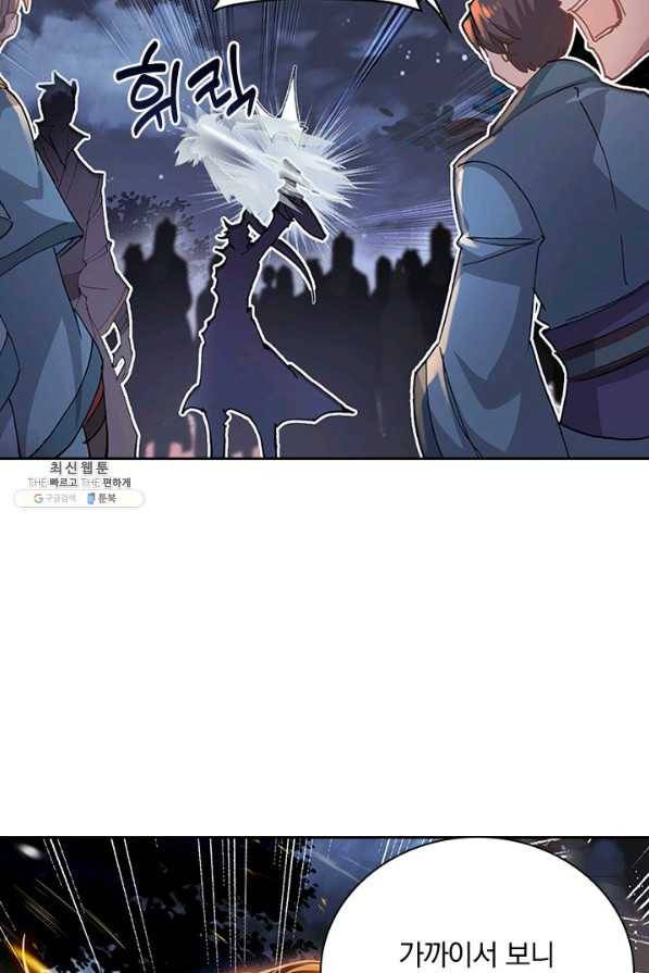 학사신공 37화 40