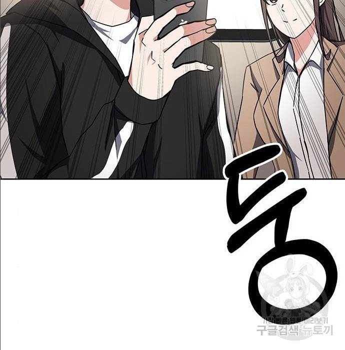 초월자 학원의 수강생이 되었다 18화 3