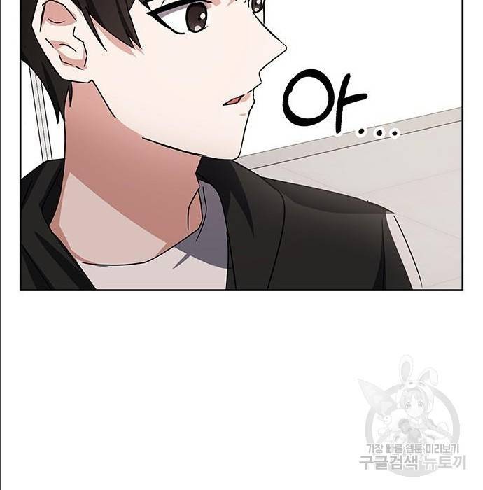 초월자 학원의 수강생이 되었다 18화 9