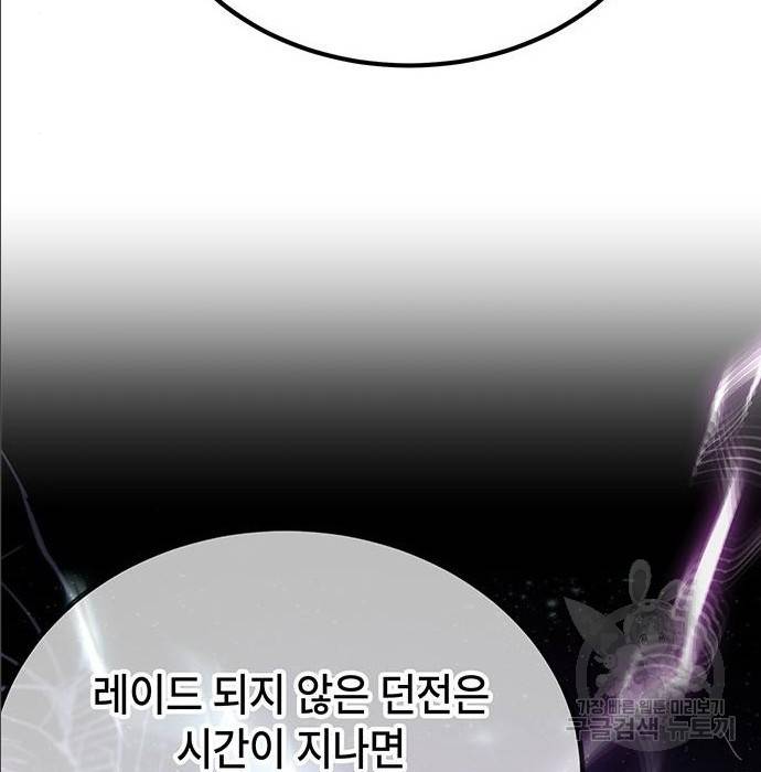 초월자 학원의 수강생이 되었다 18화 13