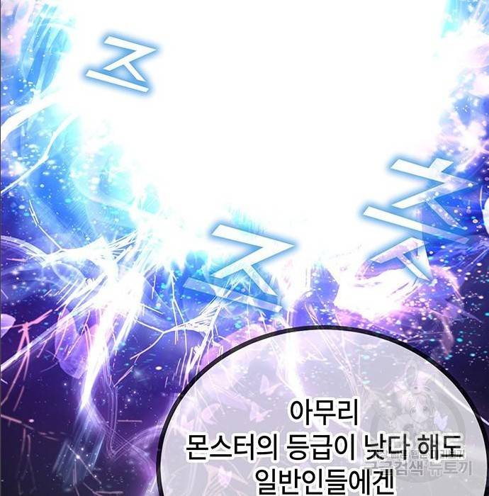 초월자 학원의 수강생이 되었다 18화 15