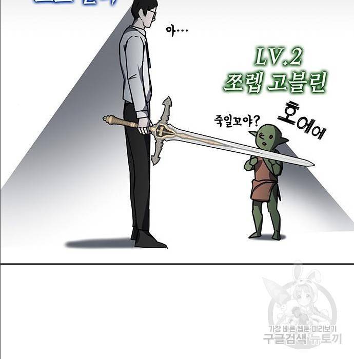 초월자 학원의 수강생이 되었다 18화 19