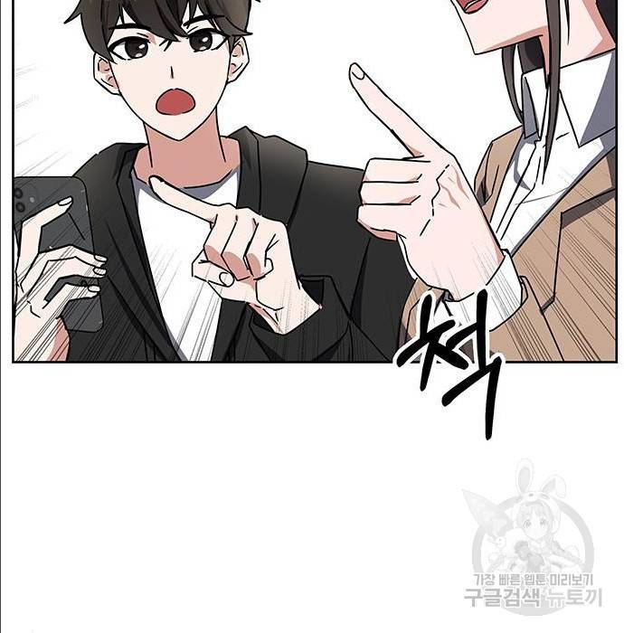 초월자 학원의 수강생이 되었다 18화 23