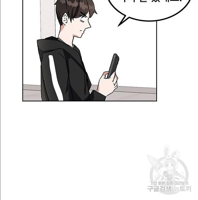 초월자 학원의 수강생이 되었다 18화 26