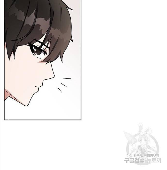 초월자 학원의 수강생이 되었다 18화 28