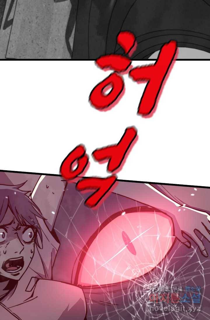 초월진화 3화 4
