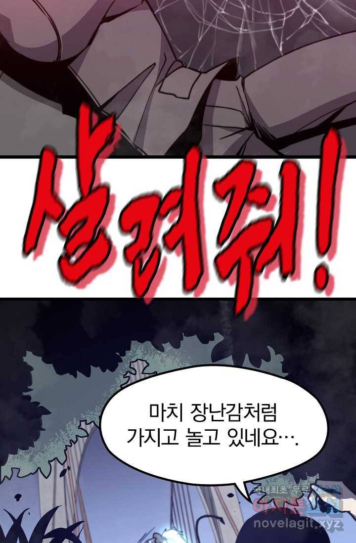 초월진화 3화 5