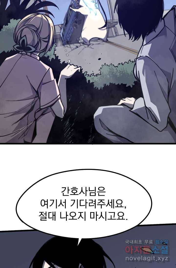 초월진화 3화 6