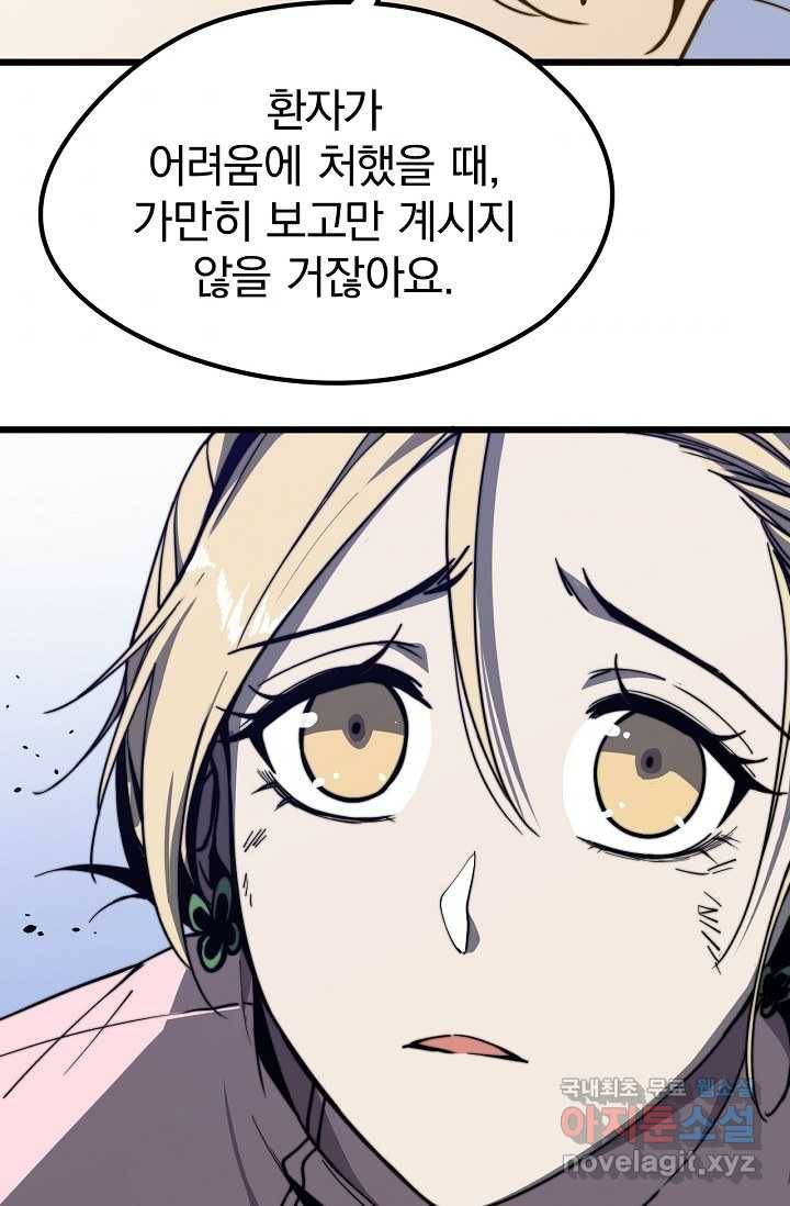 초월진화 3화 10