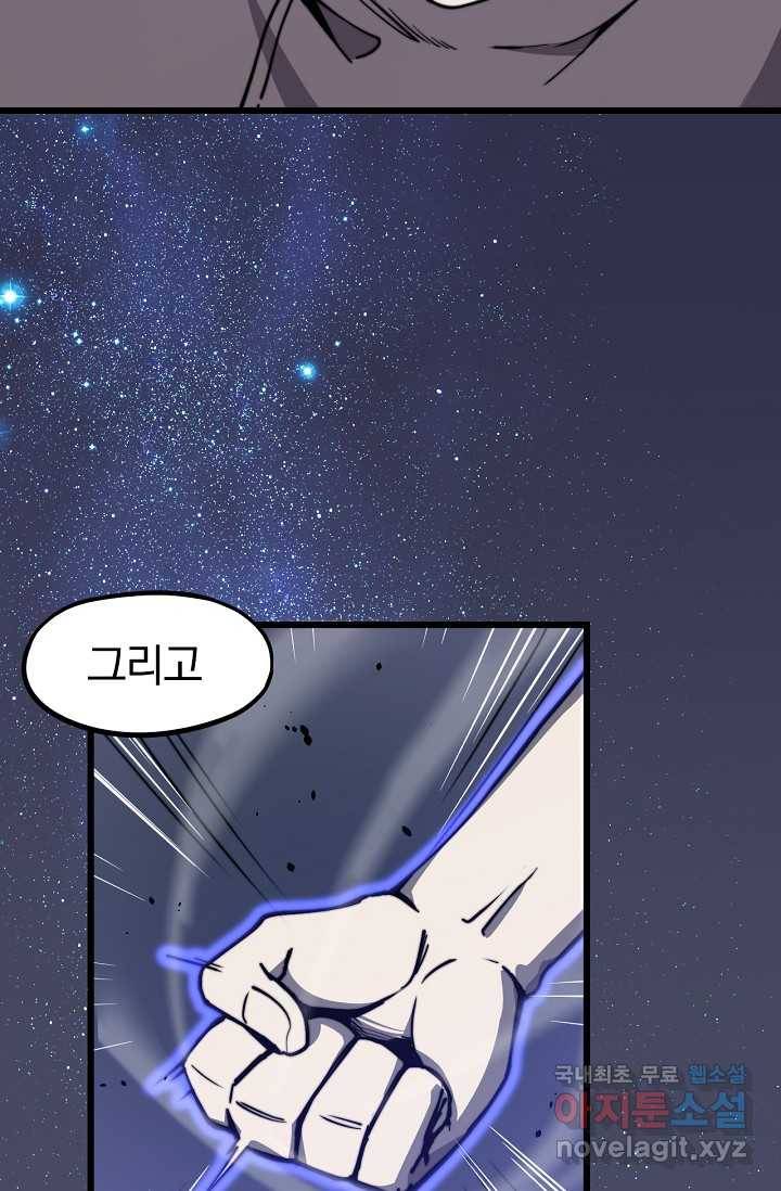 초월진화 3화 11