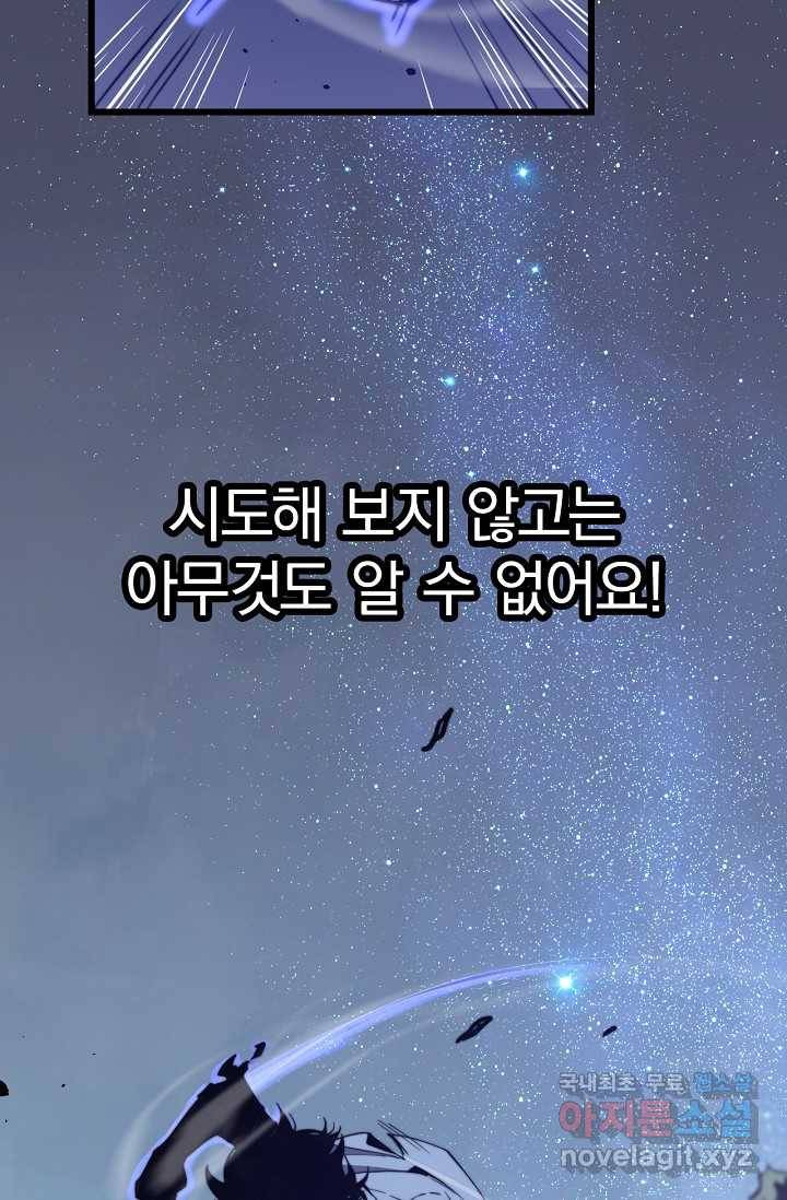 초월진화 3화 12