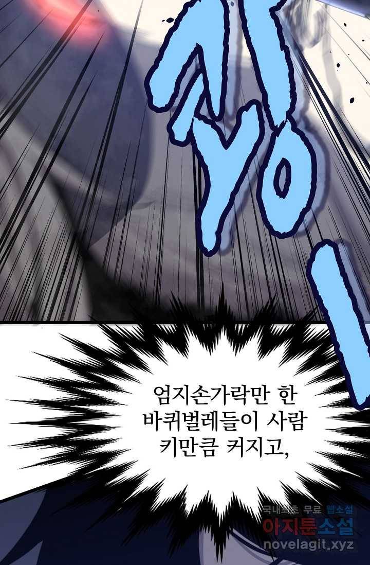 초월진화 3화 16