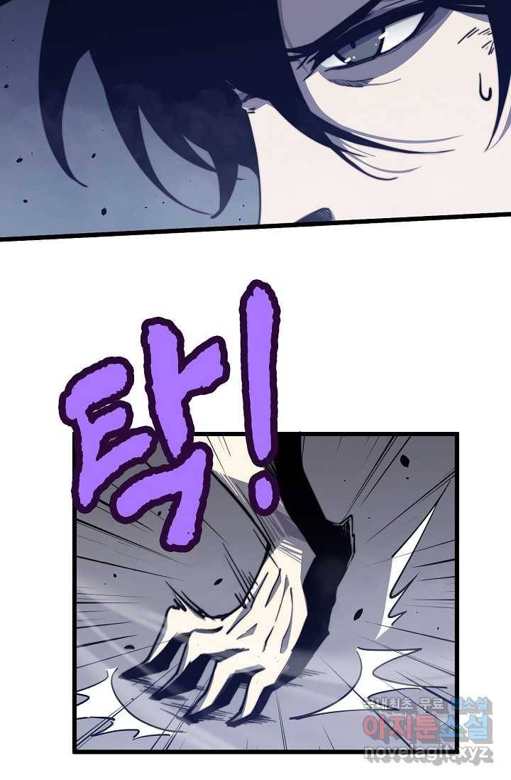 초월진화 3화 17