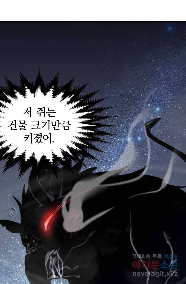초월진화 3화 18