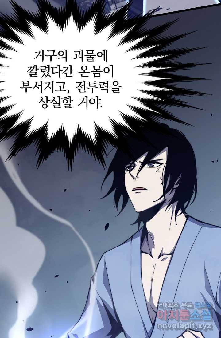 초월진화 3화 20