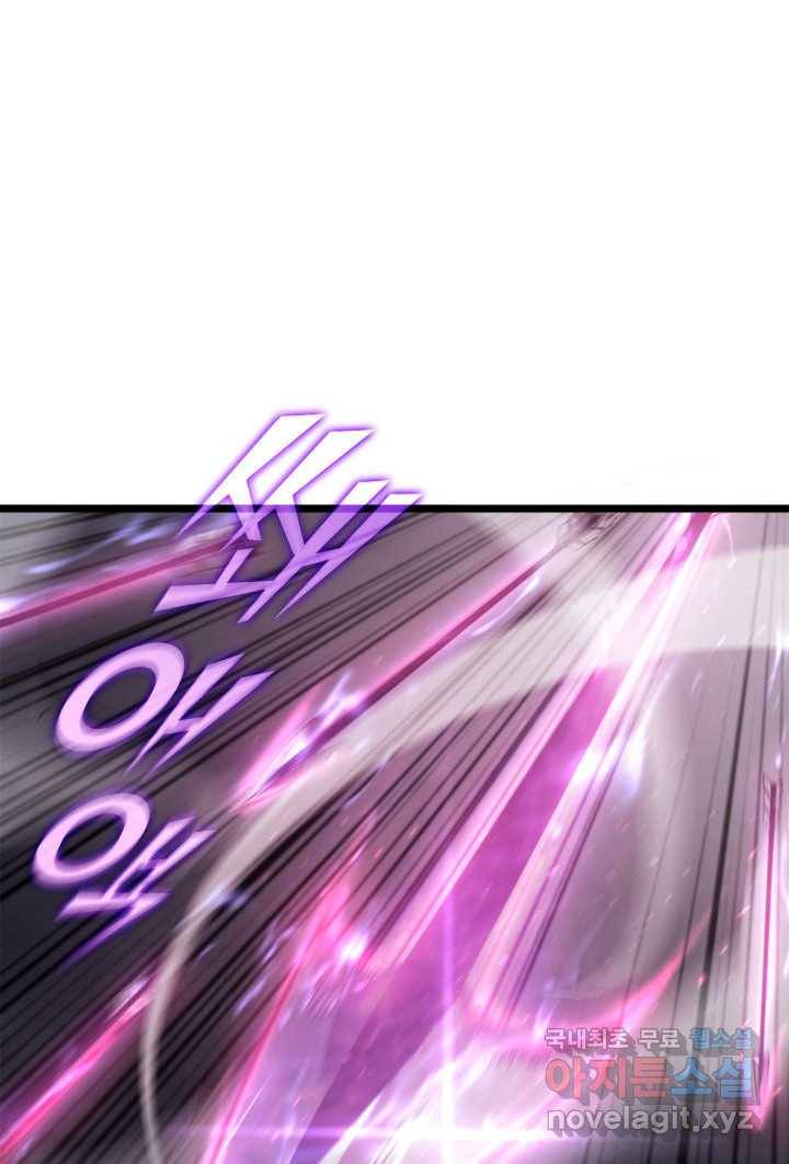 SSS급 랭커 회귀하다 1화 2
