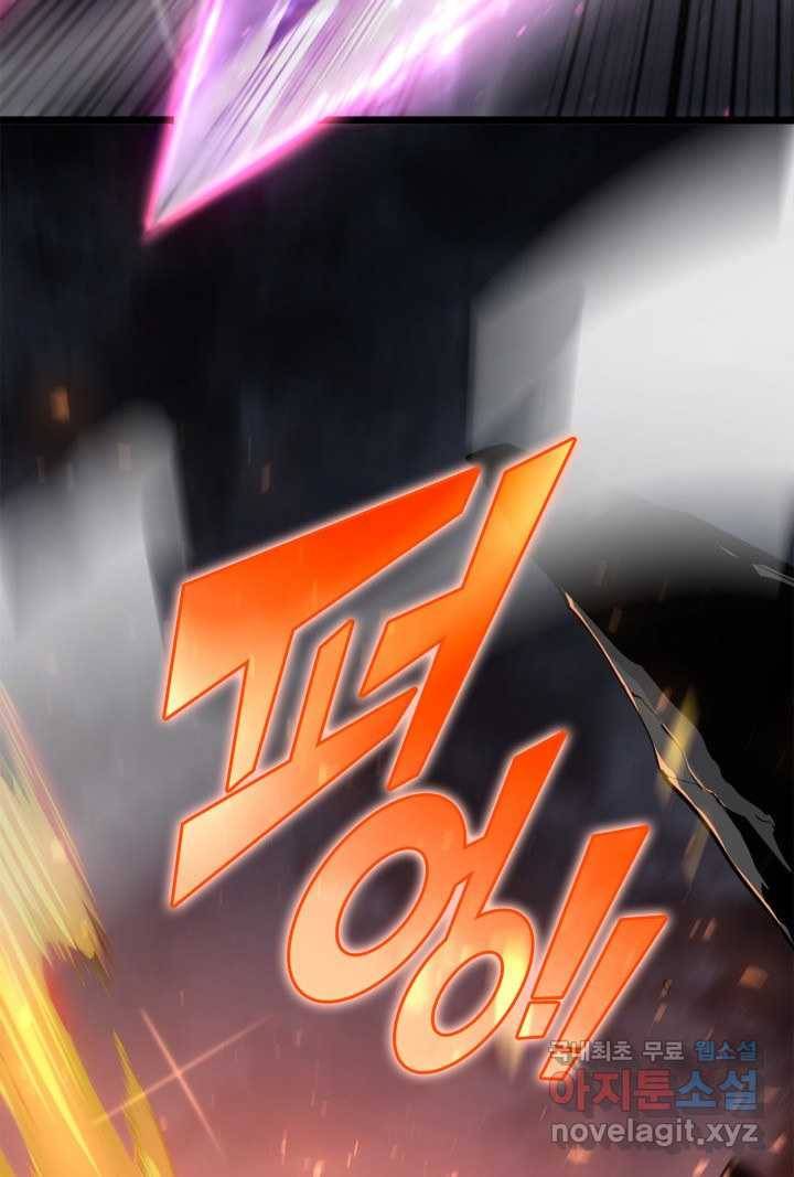 SSS급 랭커 회귀하다 1화 3