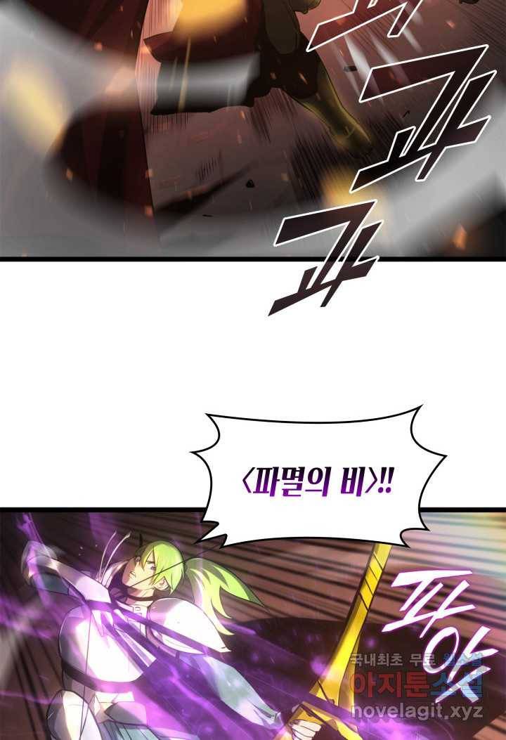 SSS급 랭커 회귀하다 1화 5