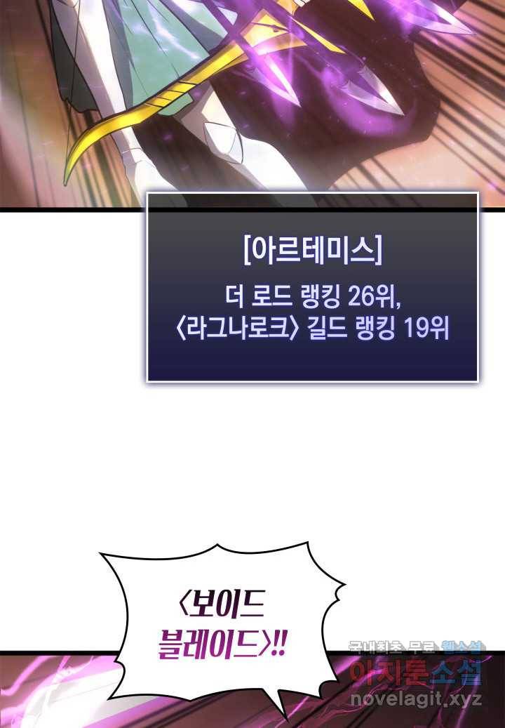 SSS급 랭커 회귀하다 1화 6