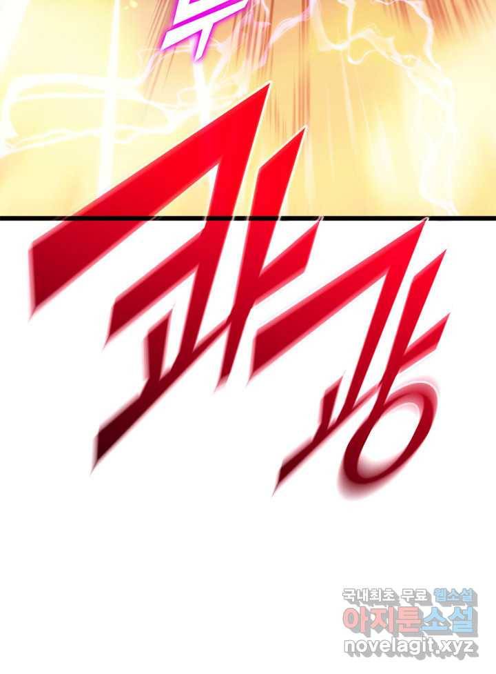 SSS급 랭커 회귀하다 1화 9