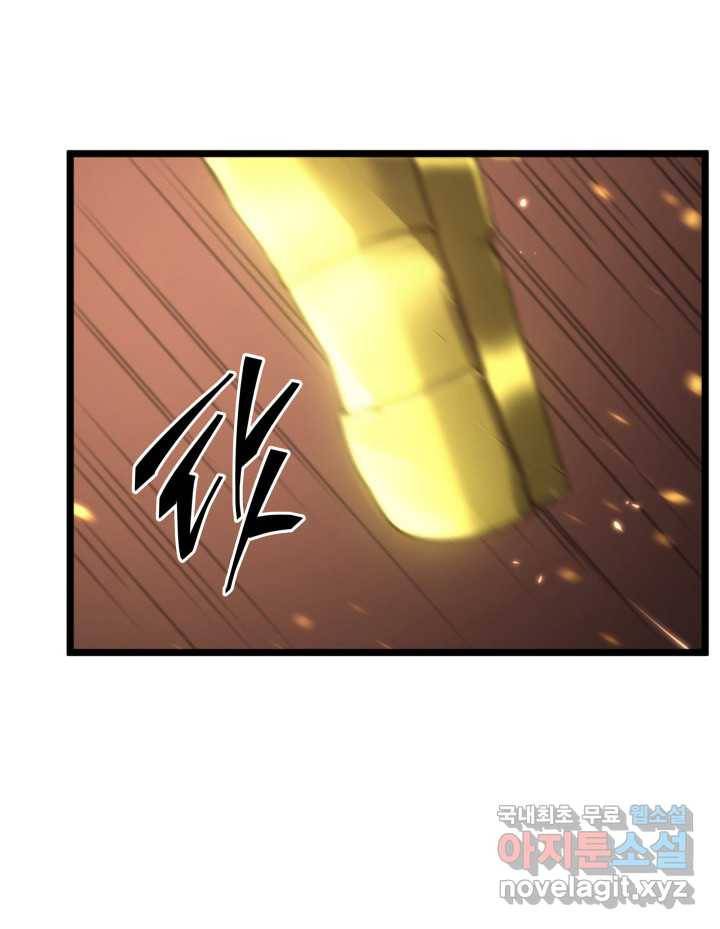 SSS급 랭커 회귀하다 1화 10