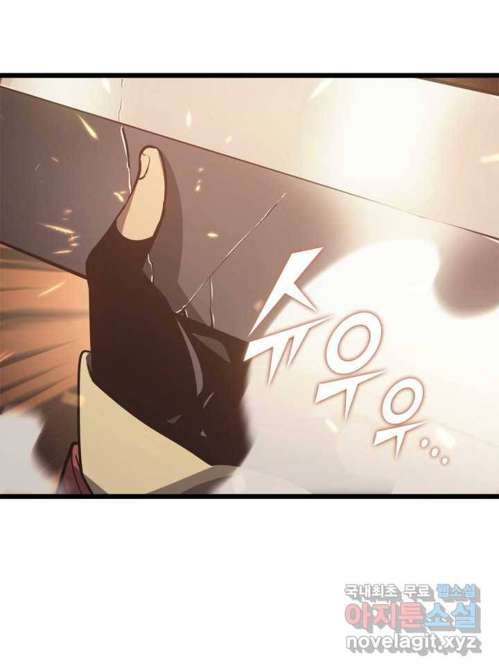SSS급 랭커 회귀하다 1화 15