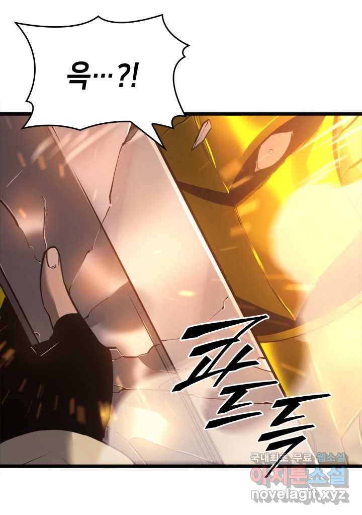 SSS급 랭커 회귀하다 1화 16