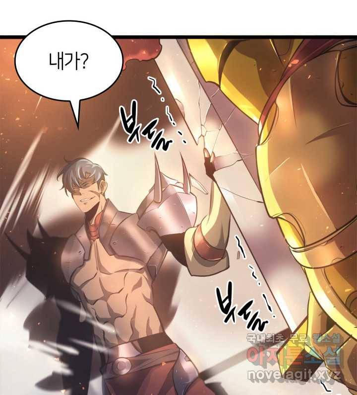 SSS급 랭커 회귀하다 1화 18