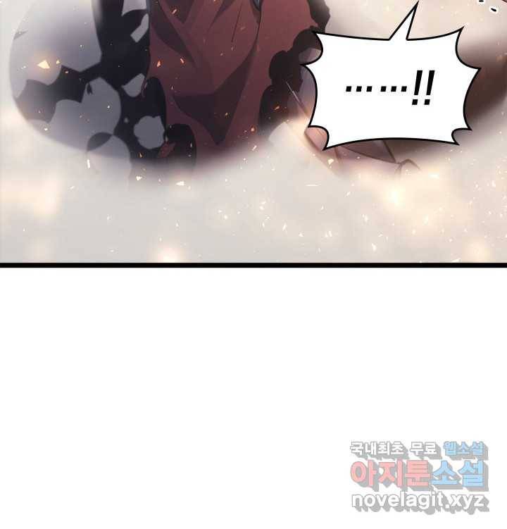 SSS급 랭커 회귀하다 1화 19