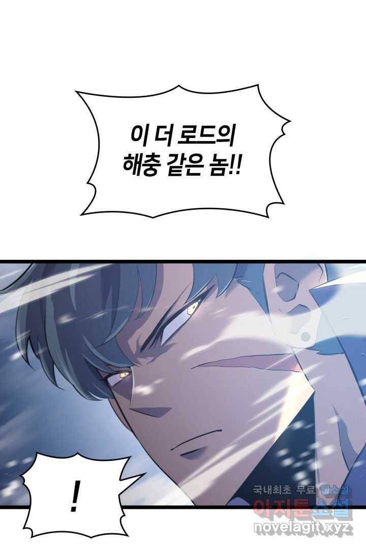 SSS급 랭커 회귀하다 1화 29