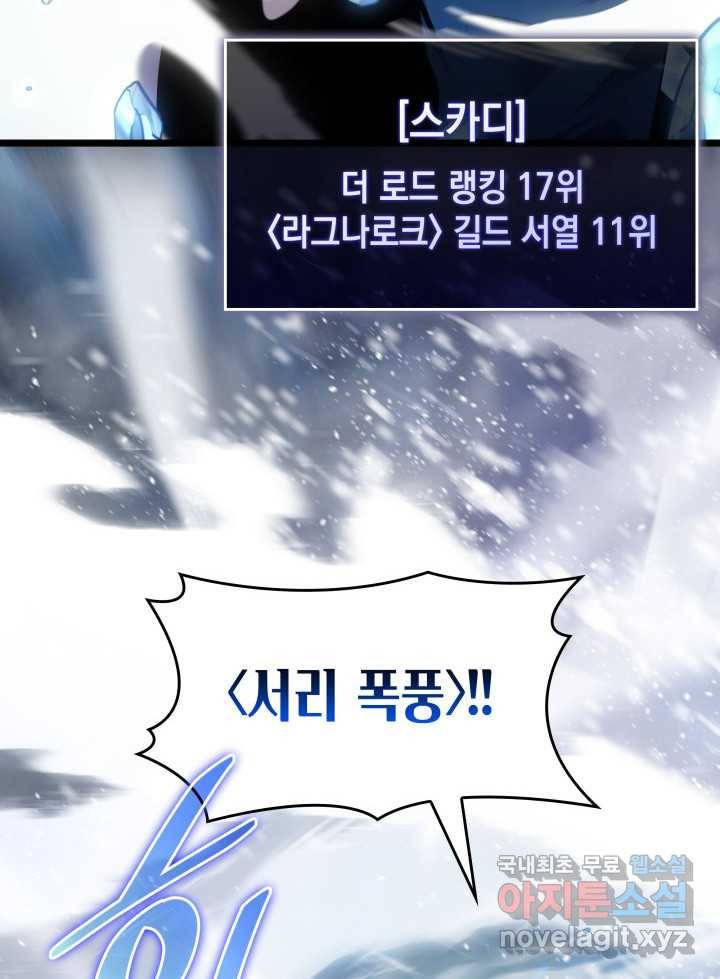 SSS급 랭커 회귀하다 1화 31