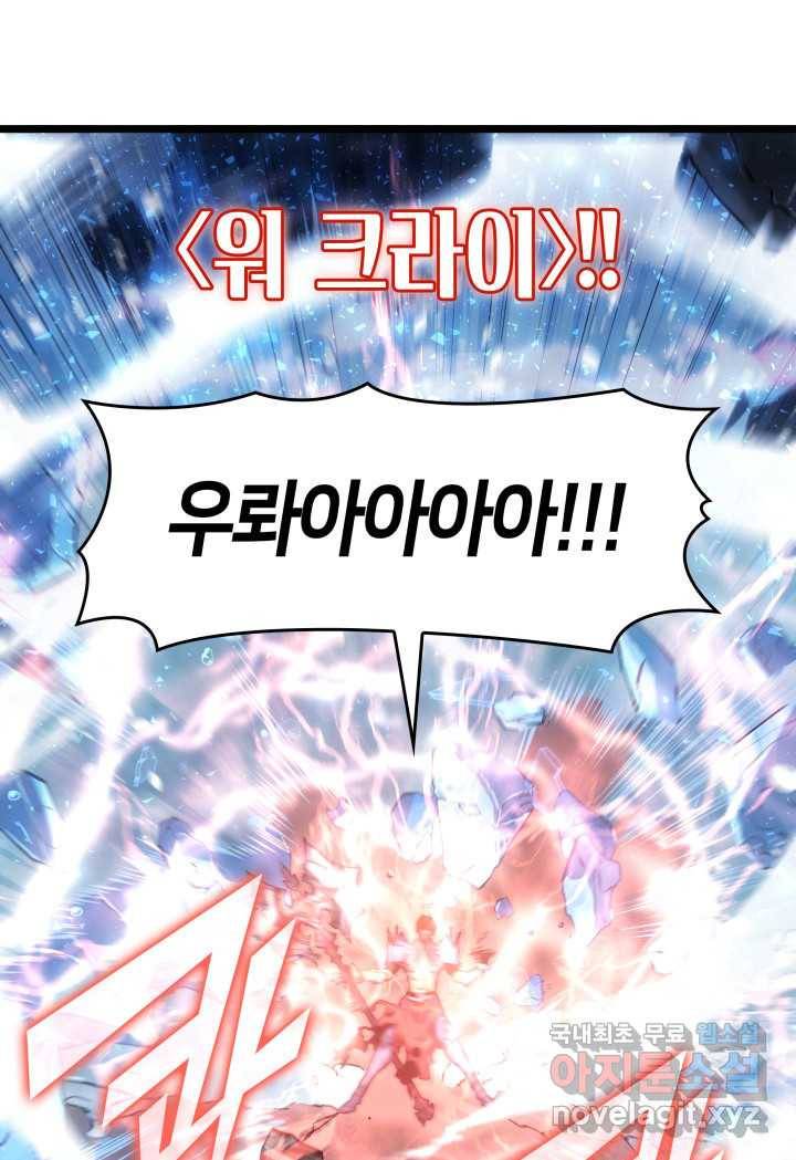 SSS급 랭커 회귀하다 1화 36