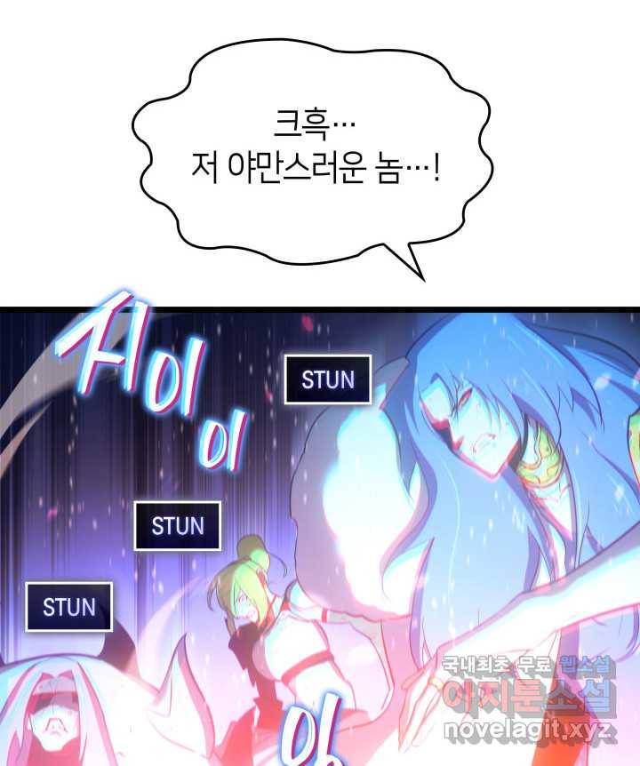 SSS급 랭커 회귀하다 1화 38