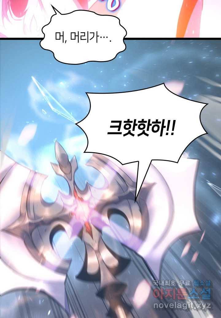 SSS급 랭커 회귀하다 1화 39