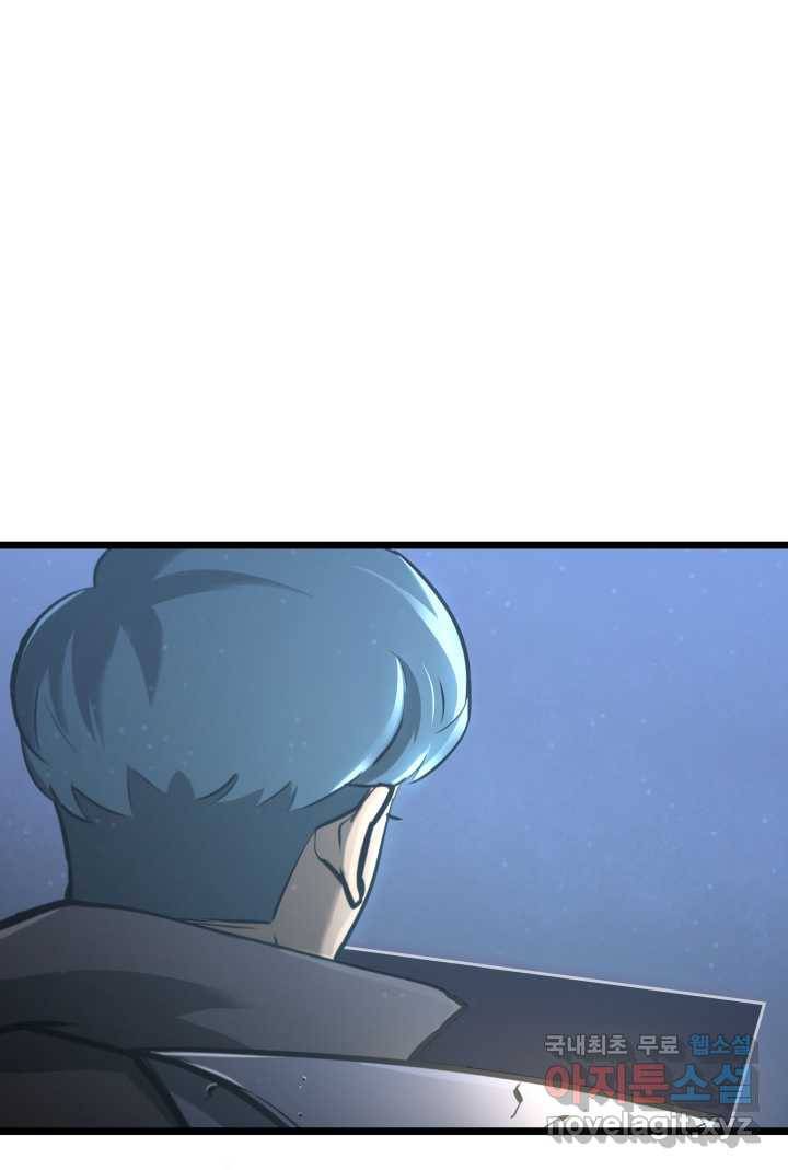 SSS급 랭커 회귀하다 5화 1