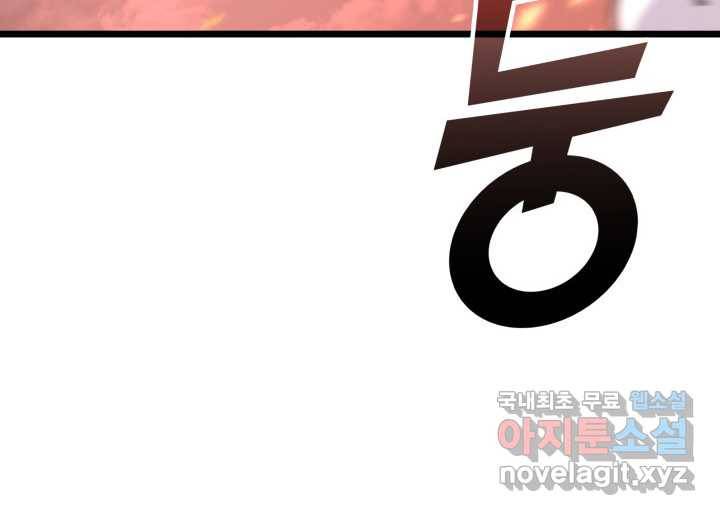 SSS급 랭커 회귀하다 5화 8