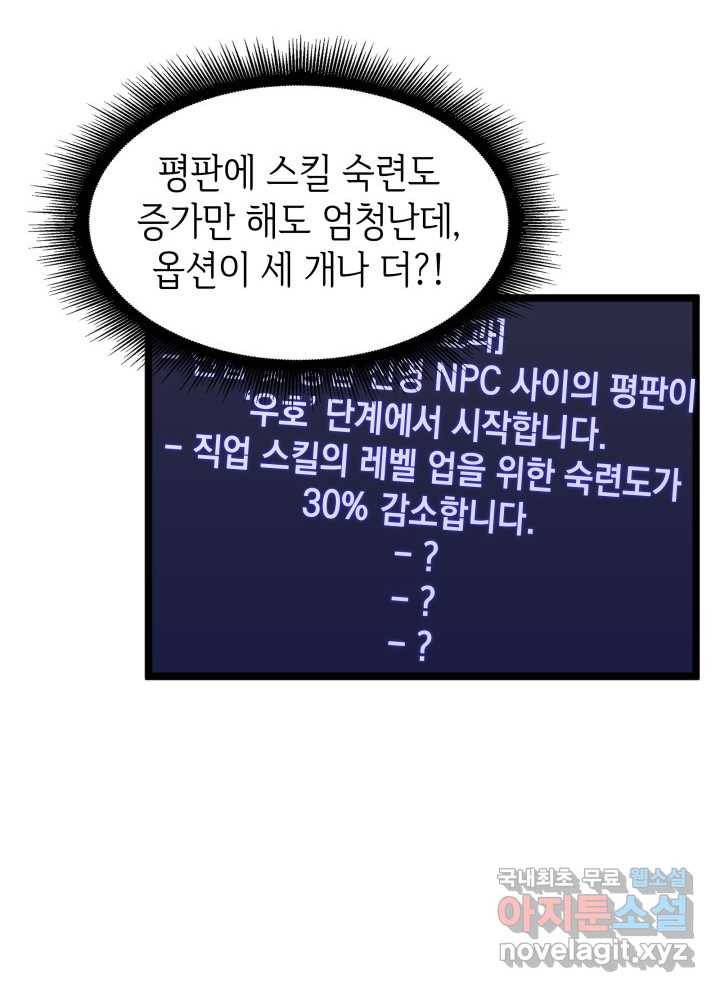 SSS급 랭커 회귀하다 5화 11