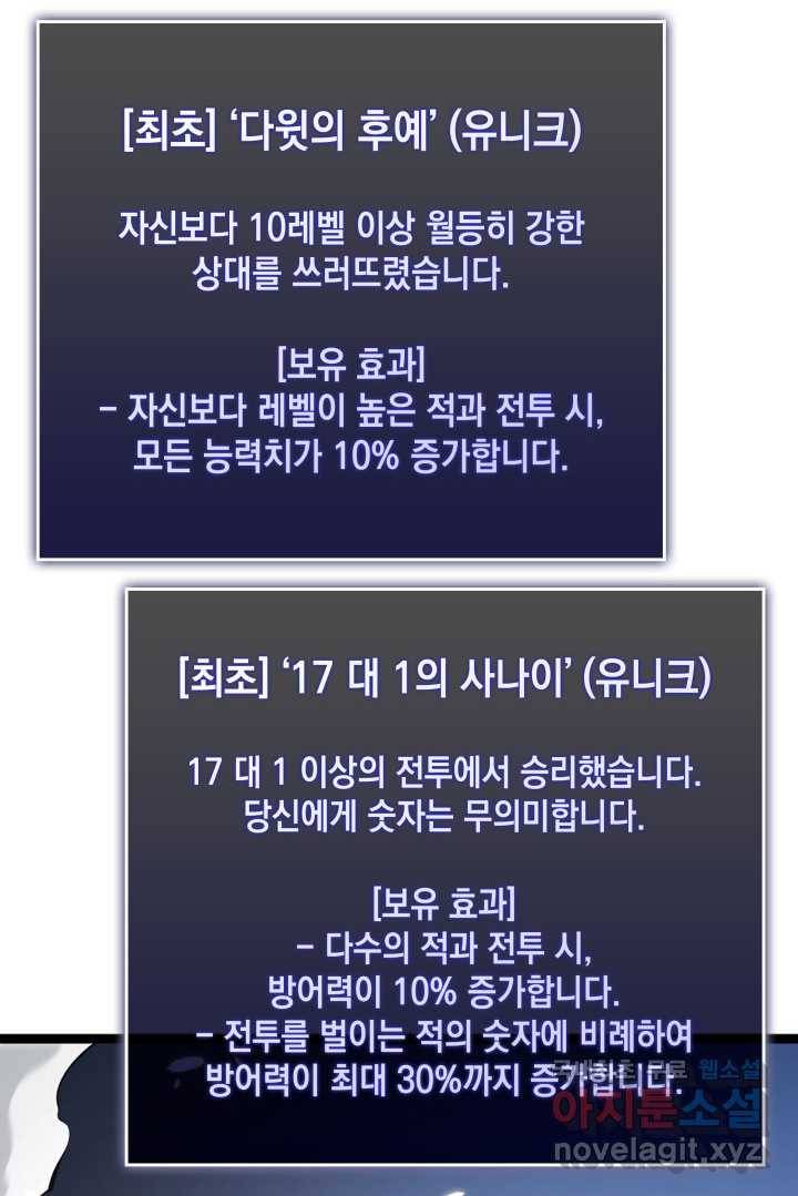 SSS급 랭커 회귀하다 5화 14