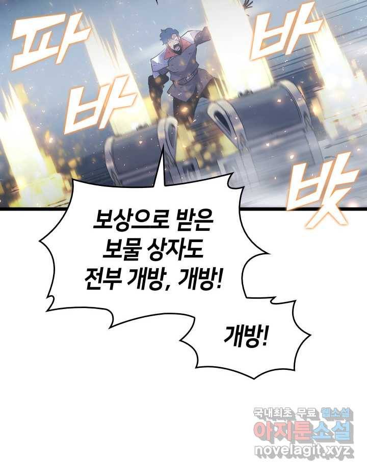 SSS급 랭커 회귀하다 5화 17