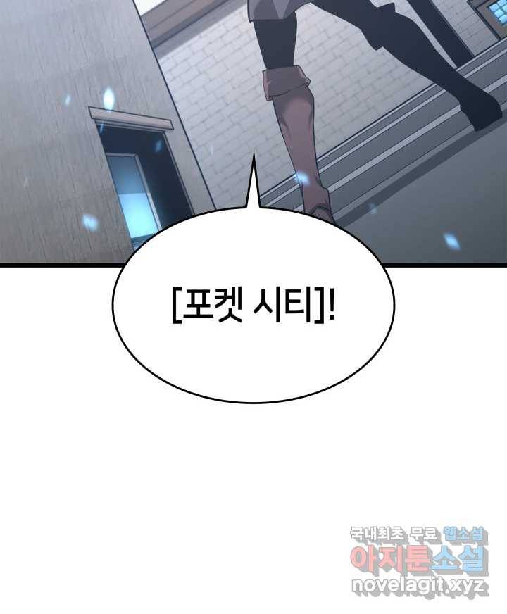 SSS급 랭커 회귀하다 5화 23