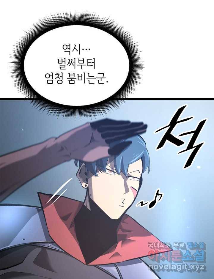 SSS급 랭커 회귀하다 5화 24