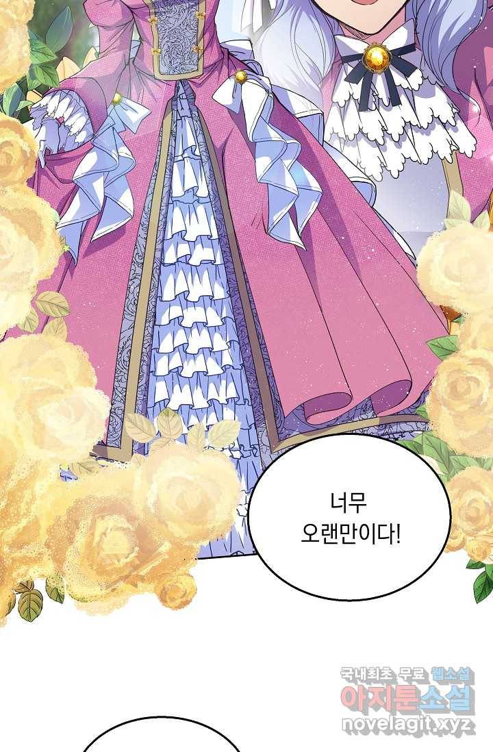 공작 부인의 은밀한 집필 3화 20