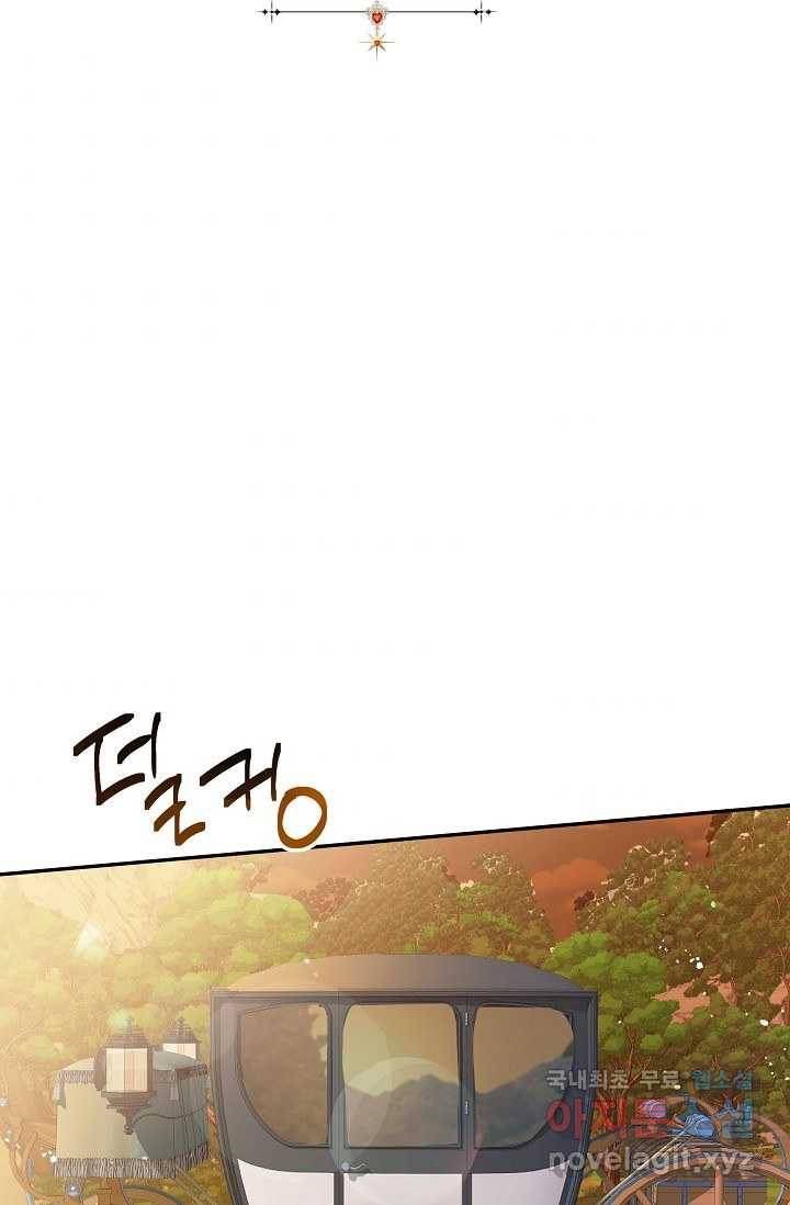공작 부인의 은밀한 집필 3화 49