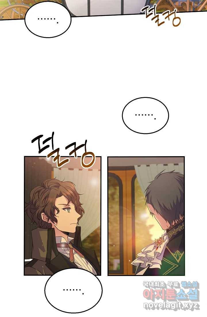 공작 부인의 은밀한 집필 3화 50