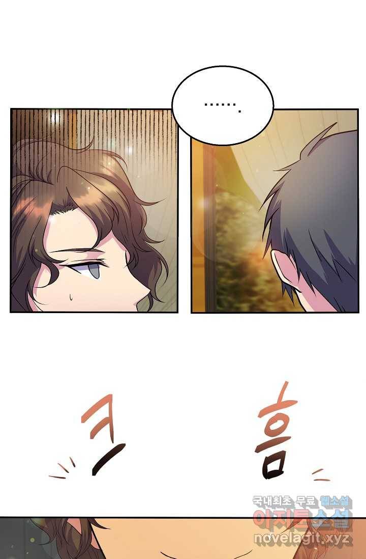 공작 부인의 은밀한 집필 3화 51