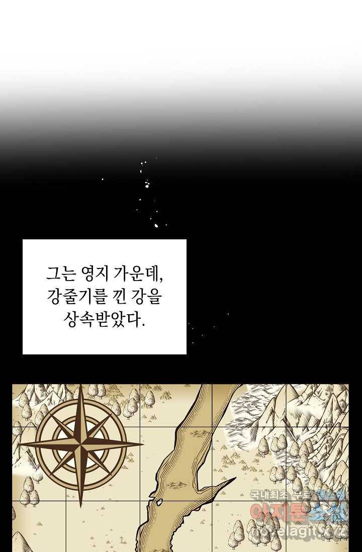 공작 부인의 은밀한 집필 3화 91