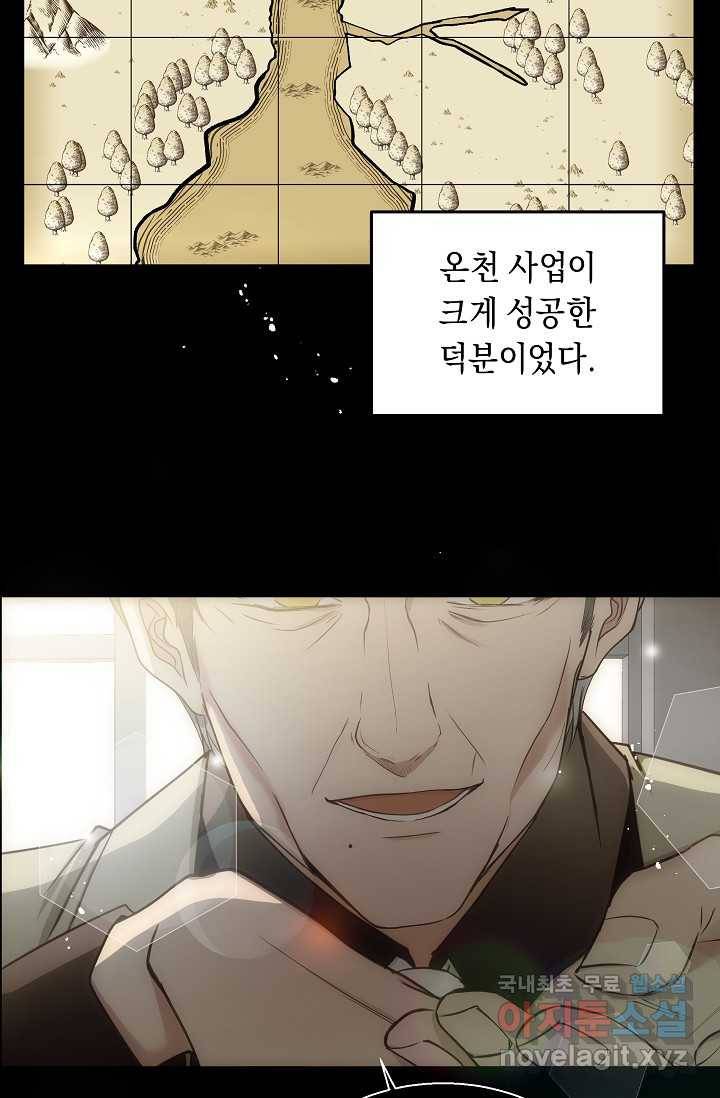 공작 부인의 은밀한 집필 3화 92